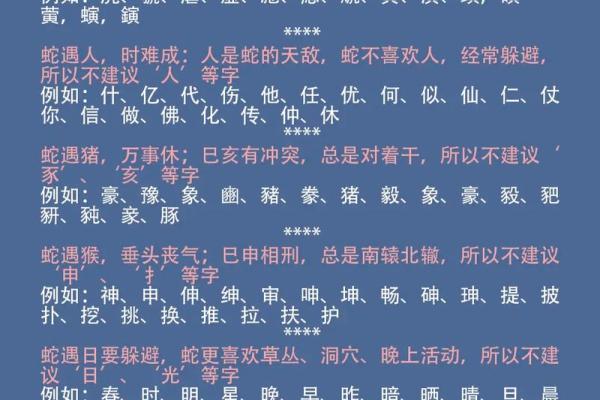 晚上1点出生的属蛇男孩如何起名,宜用什么字姓名 晚上1点出生的属蛇男孩如何起名,宜用什么字姓名