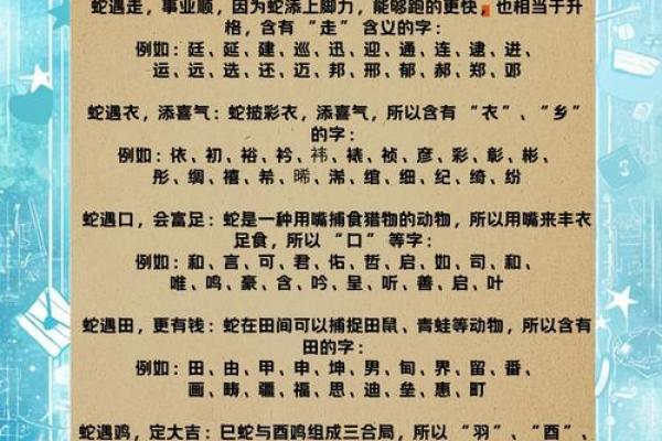 晚上1点出生的属蛇男孩如何起名,宜用什么字姓名 晚上1点出生的属蛇男孩如何起名,宜用什么字姓名