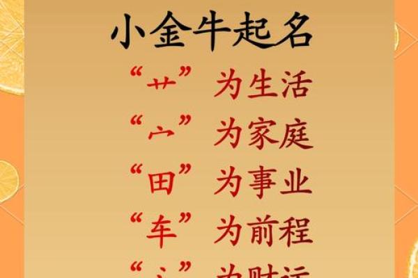 农历四月出生的牛宝宝起什么名字好,取名喜用字推荐姓名 农历四月出生的牛宝宝起什么名字好,取名喜用字推荐姓名