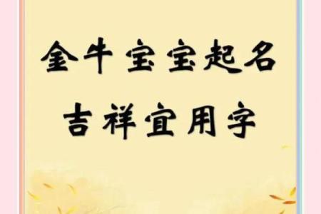 农历四月出生的牛宝宝起什么名字好,取名喜用字推荐姓名
