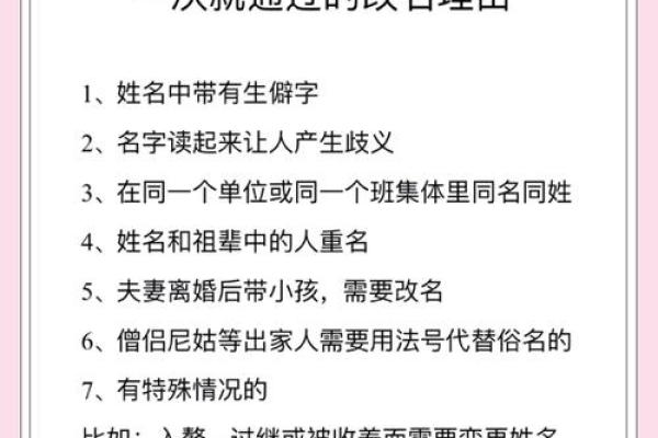 改名字会给自己带来好运吗-姓名学-华易网姓名