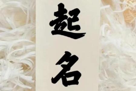 改名字会给自己带来好运吗-姓名学-华易网姓名