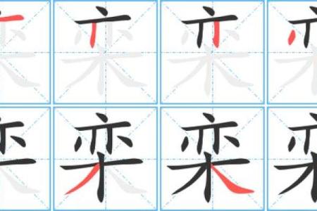 姓栾的名人-姓名学-华易算命网姓名