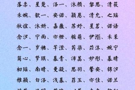 女孩子好听的名字-名字大全-姓名学-华易算命网姓名