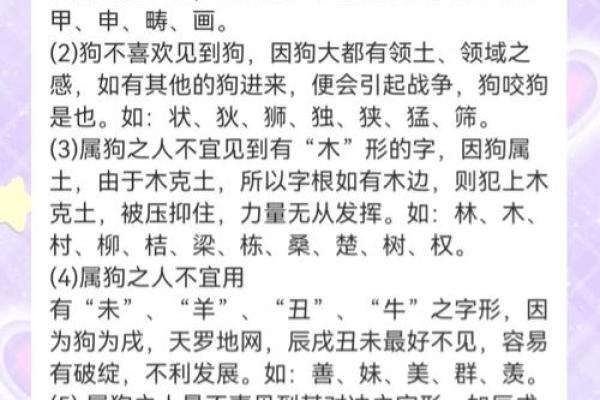 2018年男狗宝宝取什么名字最好？取名常用方法有哪些？-华易网姓名