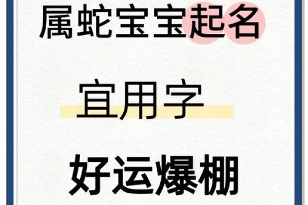 7月份出生的属蛇男孩起什么名字合适姓名