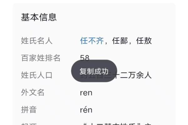 任氏的世系和字辈排行-姓名学-华易网姓名