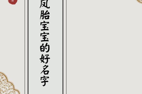 双胞胎宝宝起名注意7个事项和三个准则-姓名学-华易网姓名