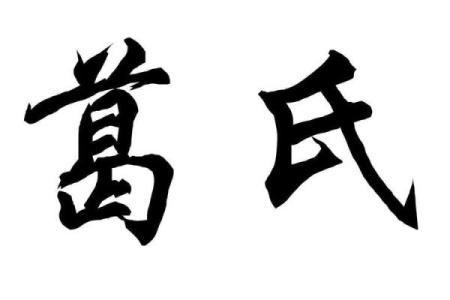 柳姓姓氏的家谱记载和字辈排行-姓名学-华易网姓名