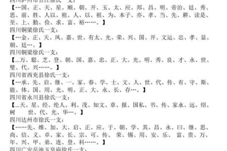 2019年出生的姓徐男孩如何起名，宜用什么字姓名