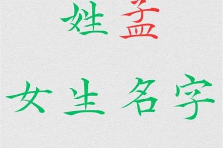 孟姓男孩名字大全-孟姓男孩起名字大全-孟姓名字大全姓名