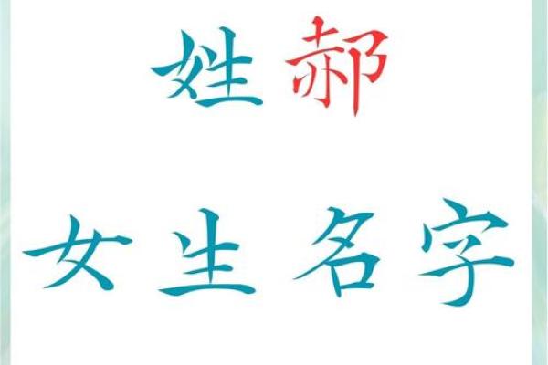 郝姓男孩名字大全-郝姓男孩起名字大全-郝姓名字大全姓名