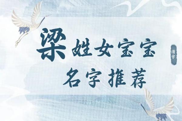 梁姓男孩名字大全-梁姓男孩起名字大全-梁姓名字大全姓名