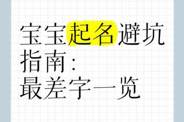 宝宝起名字时的错误都有哪些-姓名学-华易网姓名