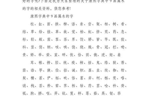 康熙字典24画的字-姓名学姓名