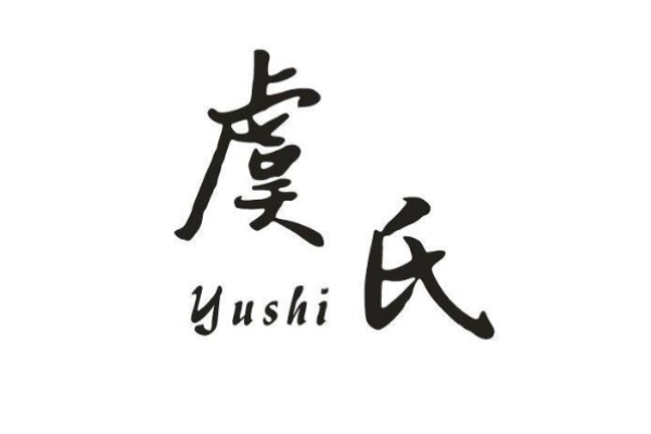 虞姓男孩名字大全-虞姓男孩起名字大全-虞姓名字大全姓名