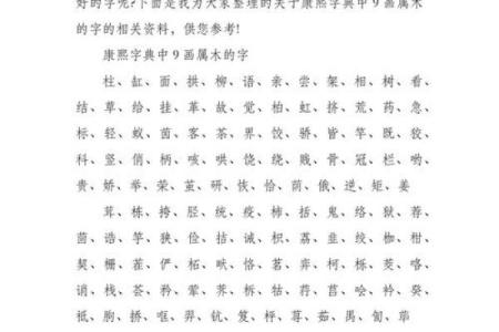 康熙字典24画的字-姓名学姓名
