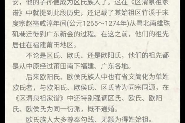 欧阳氏的郡望堂号和家谱记载-姓名学-华易算命网姓名