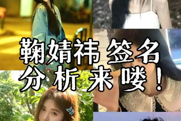 姓鞠的名人-姓名学-华易算命网姓名
