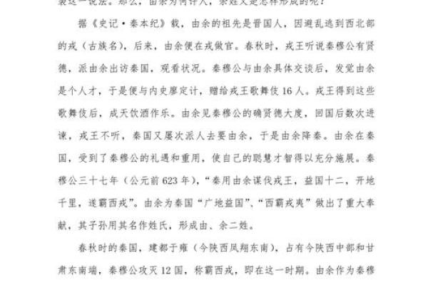 余姓女孩名字大全-余姓女孩起名字大全-余姓名字大全姓名
