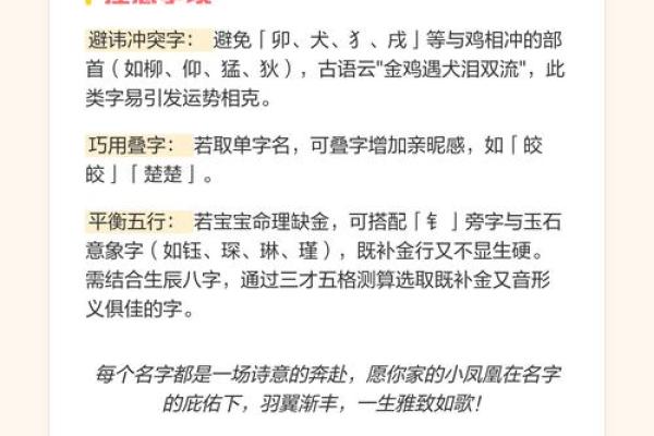 9月份出生的属鸡男孩如何起名姓名
