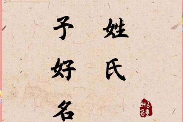 你名字里的有桃花运吗-姓名学-华易网姓名