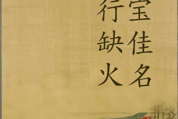 五行缺土的女孩如何取名？五行缺土取什么名字最好听？-华易网姓名