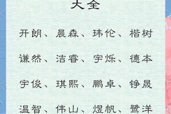 2019年6月30号卯时出生的男孩起名时要注意什么姓名