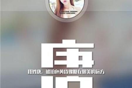 你名字里的有桃花运吗-姓名学-华易网姓名